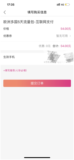 中国移动无忧行app下载安装手机版 中国移动无忧行app下载安装手机版