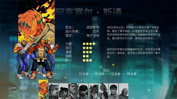怒之铁拳4汉化版游戏图片2