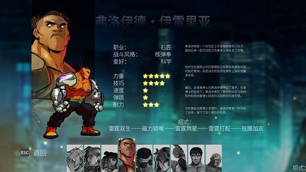 怒之铁拳4汉化版游戏图片5