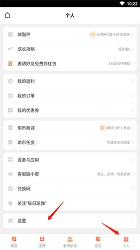 每日瑜伽