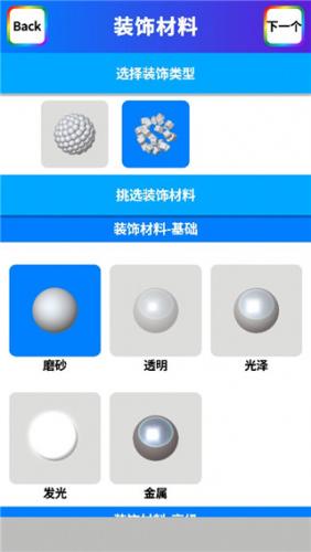 粘土软泥模拟器