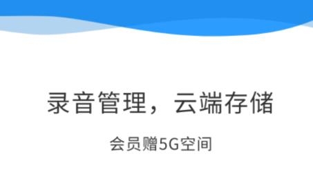 /ueditor/image/20260524/1779622935128828/fca8f83a20b48f8cb227c360bf88486b.jpg 录音宝app免费版.jpg