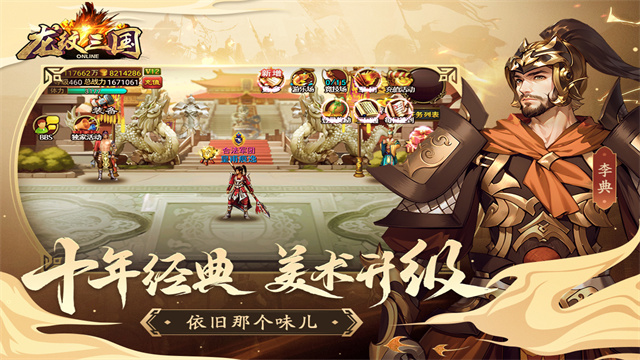 /ueditor/image/20260524/1779625469492104/b9604e6b88b068d4057d29f8e2a2cc2f.jpg 龙纹三国.jpg