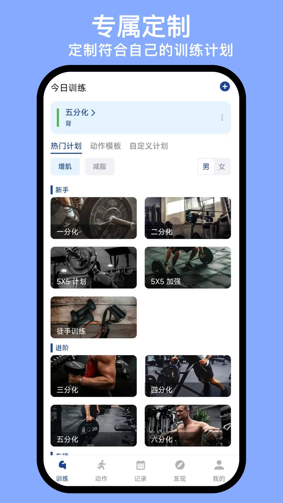 /ueditor/image/20260602/1780383815949107/71e101c97393bbd6f8005eb7db08b4f3.png 练练健身-2.png