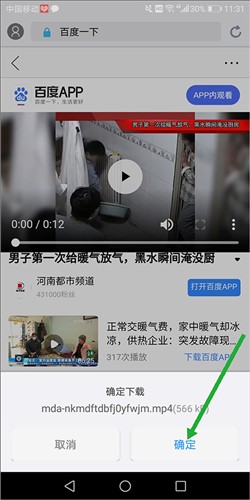 傲游浏览器手机版怎么下载视频图片3