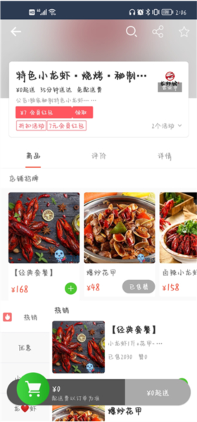 嘀达外卖5