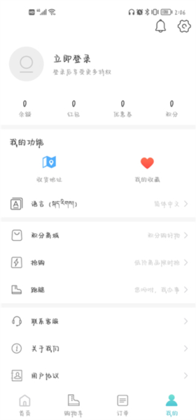嘀达外卖6