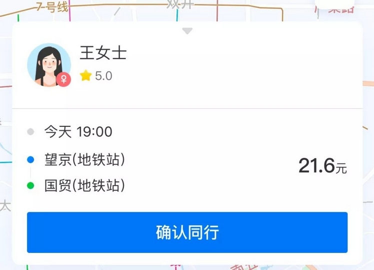 哈啰顺风车app车主版 哈啰顺风车app车主版