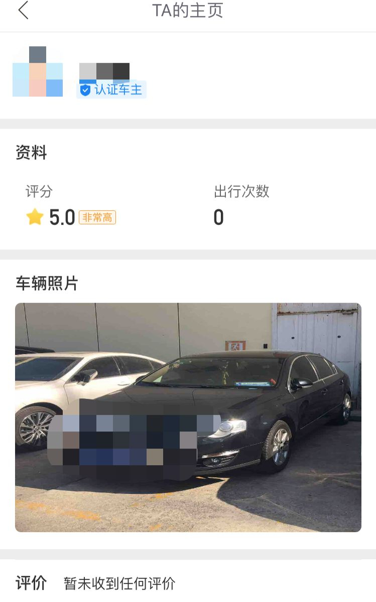哈啰顺风车app车主版 哈啰顺风车app车主版