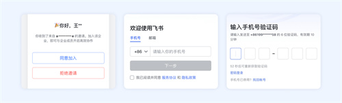 飞书云文档app
