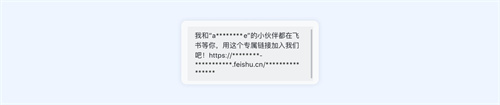 飞书云文档app