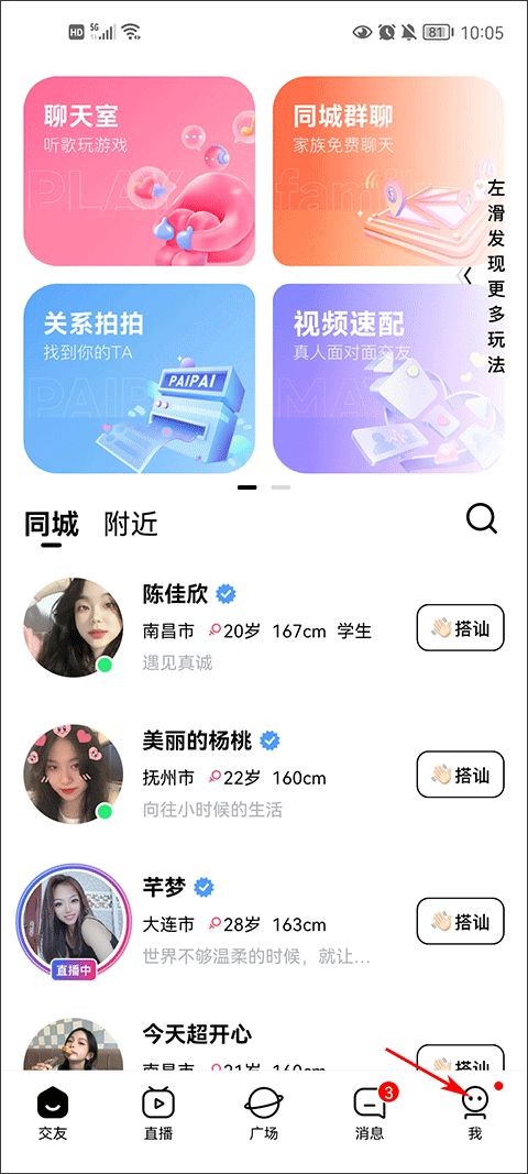 他趣app下载
