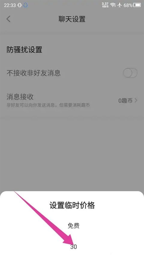 他趣app下载