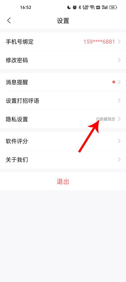 智联招聘官方最新版下载 智联招聘官方最新版下载