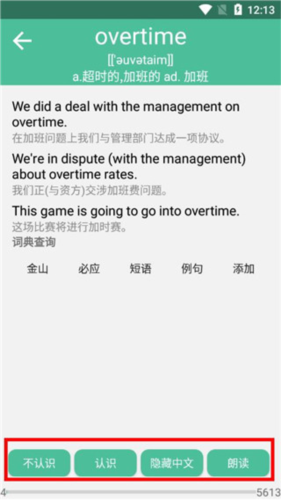 考研英语单词app图片3