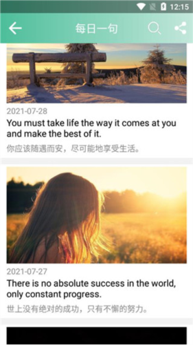 考研英语单词app图片6
