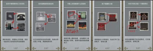 山村老屋2之废弃医院4