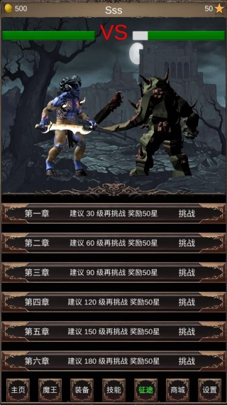 魔王修仙传2 魔王修仙传2