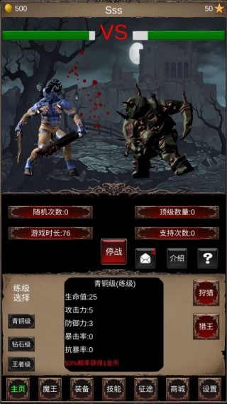 魔王修仙传2 魔王修仙传2