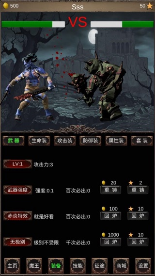 魔王修仙传2 魔王修仙传2