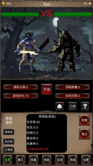 魔王修仙传2 魔王修仙传2