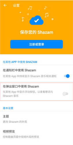 音乐雷达破解版如何识别其他软件声音图片3