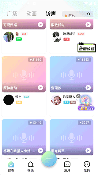 使用教程配图3