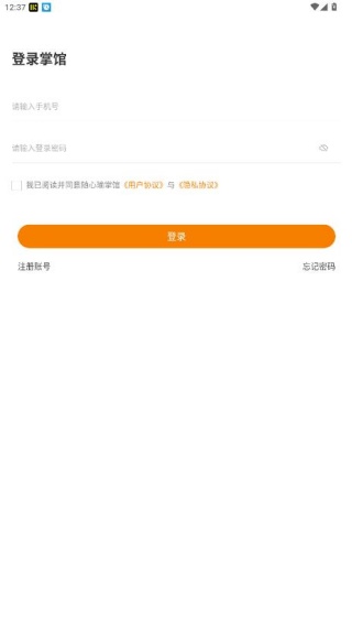 随心瑜掌馆