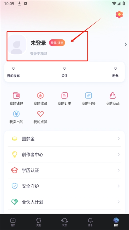 大学通app安卓手机版 大学通app安卓手机版
