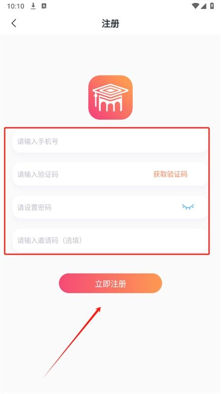 大学通app安卓手机版 大学通app安卓手机版