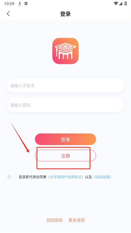 大学通app安卓手机版 大学通app安卓手机版