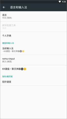 kk键盘最新版