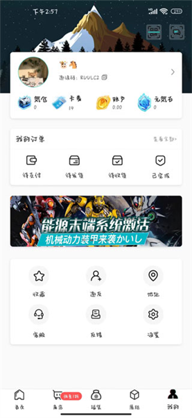 使用说明配图1