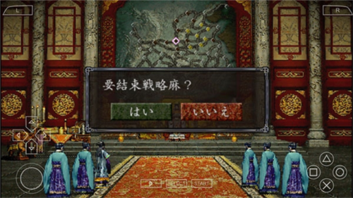 三国志8威力加强版安卓移植版游戏截图12