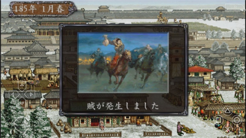 三国志8威力加强版安卓移植版游戏截图13