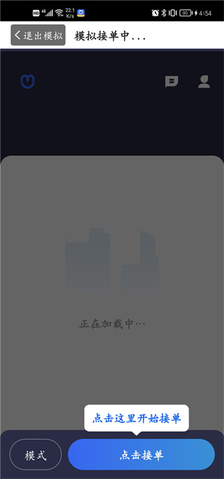 呼我司机市内版app下载 17579052168100706.jpg