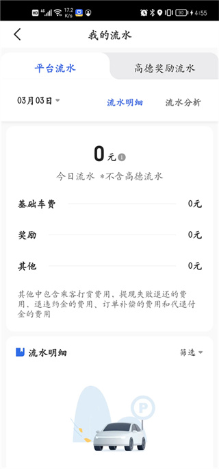 呼我司机市内版app下载 17579052054373869.jpg