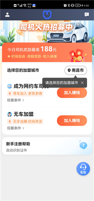 呼我司机市内版app下载 17579051689370863.jpg