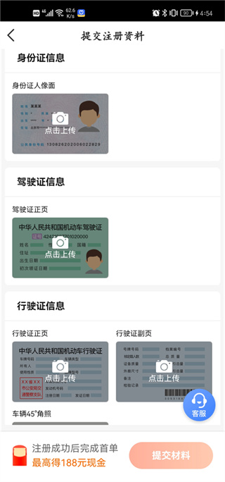 呼我司机市内版app下载 17579051802433271.jpg