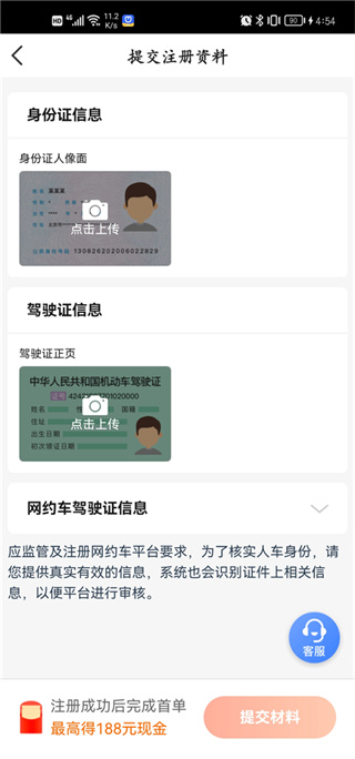 呼我司机市内版app下载 17579051935236158.jpg