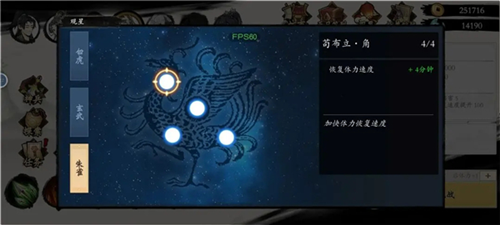 伏魔诀折图片3