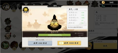 伏魔诀折图片5