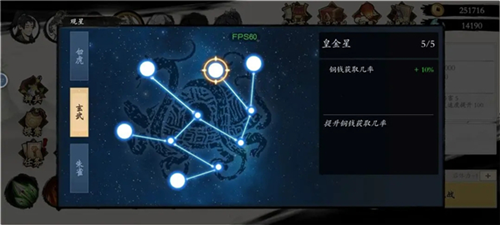 伏魔诀折图片4