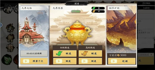 伏魔诀折图片10