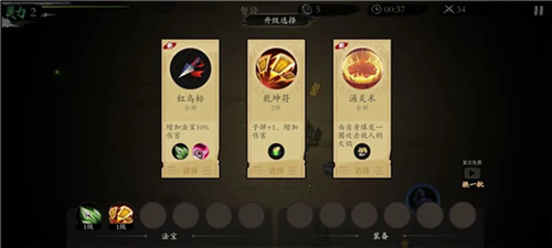 伏魔诀折图片7