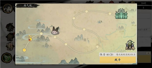 伏魔诀折图片9