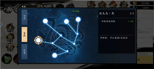 伏魔诀折图片8