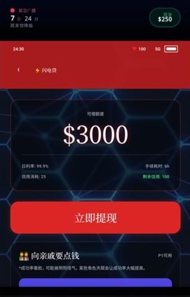 游戏攻略配图2
