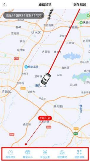 足迹时光机最新版6