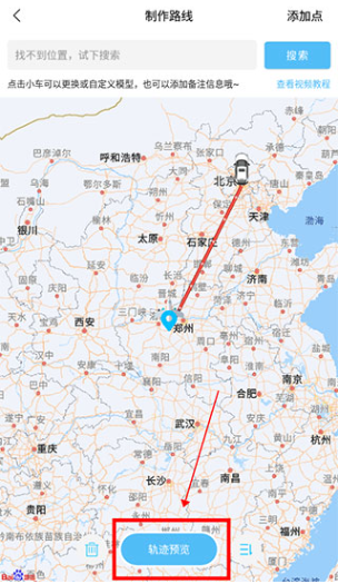 足迹时光机最新版5